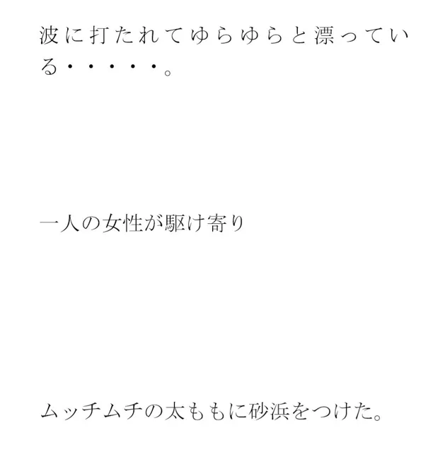 [逢瀬のひび]男女砂浜乱交パーティー 夜と昼の裸の浜辺とカフェのエッチな女性店主 後編