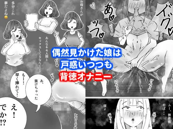 [ほむほむファンクラブ]私の息子がキモ...ち良すぎて2〜ヤリマン次女もデカチン弟に堕とされました〜