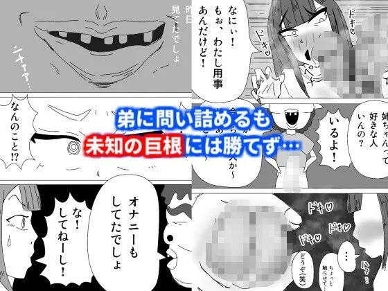 [ほむほむファンクラブ]私の息子がキモ...ち良すぎて2〜ヤリマン次女もデカチン弟に堕とされました〜