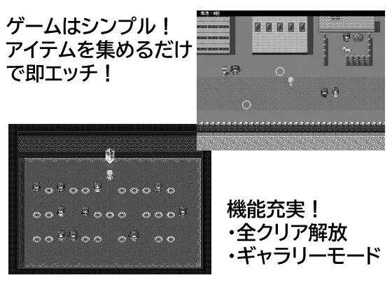 [にちゃにちゃソフト]時間停止して街中のロリっ子を●す