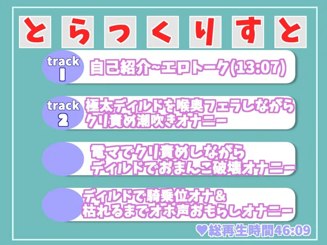 [ガチおな]【10%OFF】【新作価格】【オホ声】 初登場♪ オナ禁1週間でムラムラが爆発寸前の清楚系ビッチお姉さんの極太ディルドでおまんこズブズブおもらしオナニー【特典あり】