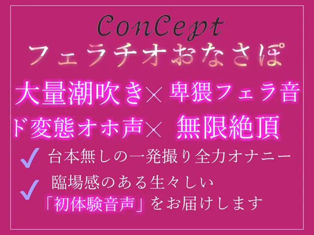 [ガチおな]【10%OFF】【新作価格】【オホ声】 喉奥ディープスロート＆淫語フェラであなたのオナニーをサポート♪ Hカップ爆乳お姉さんの全力クリと乳首の3点責めオナニー 【特典あり】