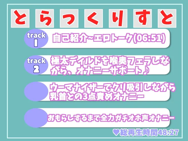 [ガチおな]【10%OFF】【新作価格】【オホ声】 喉奥ディープスロート＆淫語フェラであなたのオナニーをサポート♪ Hカップ爆乳お姉さんの全力クリと乳首の3点責めオナニー 【特典あり】