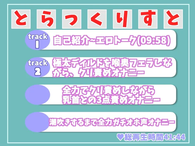 [ガチおな]【10%OFF】【新作価格】【オホ声】 ギャップ萌え♪ 低音妖艶ボイスでクールなドスケベお姉さんの極太ディルドで全力潮吹きオナニー 【THE FIRST SCENE】