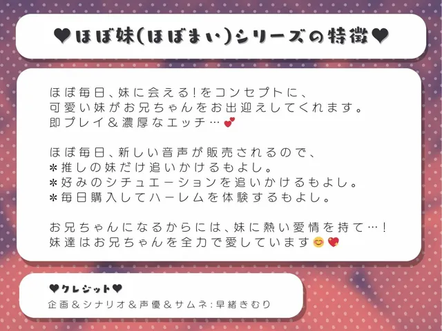 [ほぼ毎日、妹に会える！]ほぼ妹第21弾〜なぎさ お兄ちゃんの命令で、レンタル彼女で危険日中出し…！〜