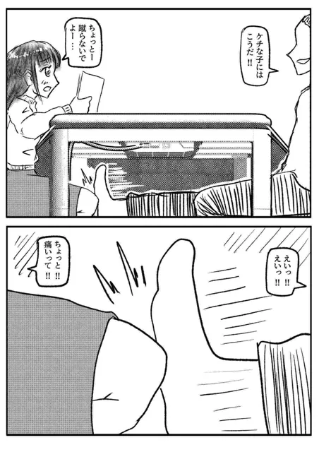 [ゑびっぷ]いんざこたつ