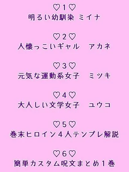 [風鈴亭]僕だけの美少女ひろいんず通販1巻 ラブライフ13巻/呪文解説付/呪文テンプレート収録