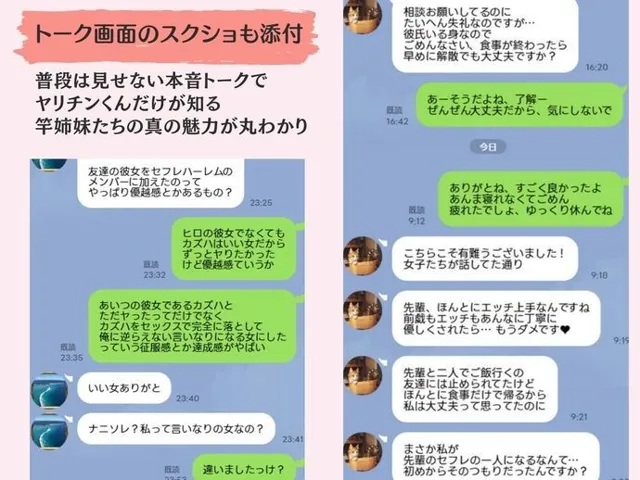 [うめなまけ]大学内の竿姉妹たち ―ヤリチン大学生のセフレハーレムカタログ―