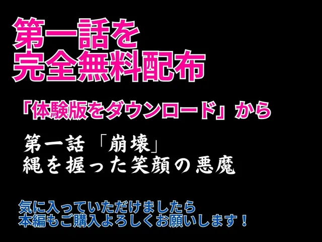 [ピンク堂書店]義父の計画〜息子の嫁を確実に孕ます最適解〜 加奈子編