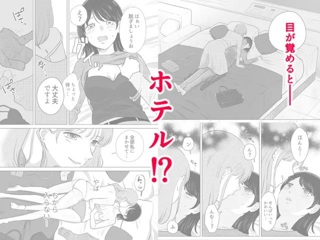 [ささみりせ]せんぱいってほんとばか-後輩のぶりっ子女に〇〇〇されちゃう話-