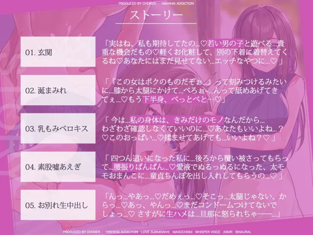 [被支配中毒]【30%OFF】目の前でネトラレる僕の妻の、オホ声ASMR…見たことないアヘ顔でヨダレを垂らして乱れる妻を前に、僕は鬱勃起をやめられない