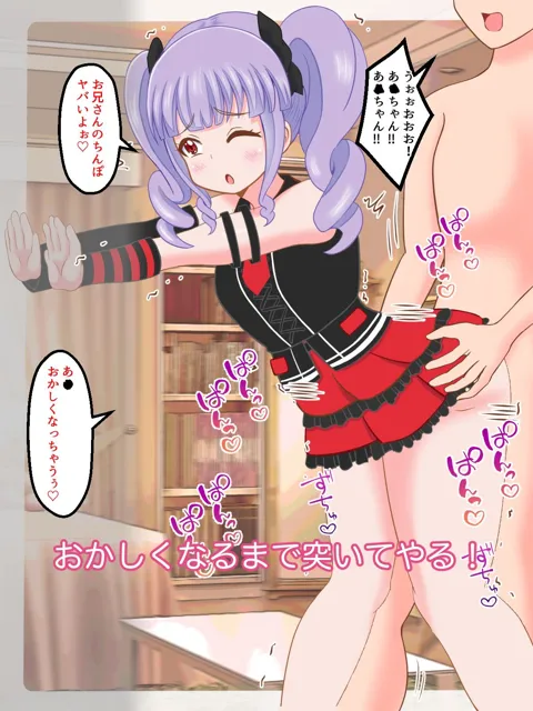 [まじかるぷりん]お兄さんのマゾ精子ぜ〜んぶ食べてあげる