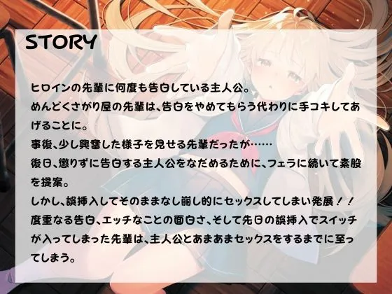 [しのびごえ]ダウナーロリ先輩とハグ要求中出しえっちしてくれるまで〜ぎゅーってしないと飛んでっちゃうよ〜