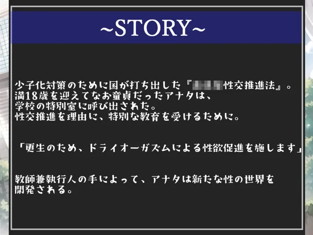 [いむらや]【10%OFF】【新作価格】 【性欲促進特別教育】 18歳で童貞の男子は強●的にふたなり巨乳教師兼執行人のでかち●ぽで気が狂うまでメス墜ち肉便器にさせられる学園性生活