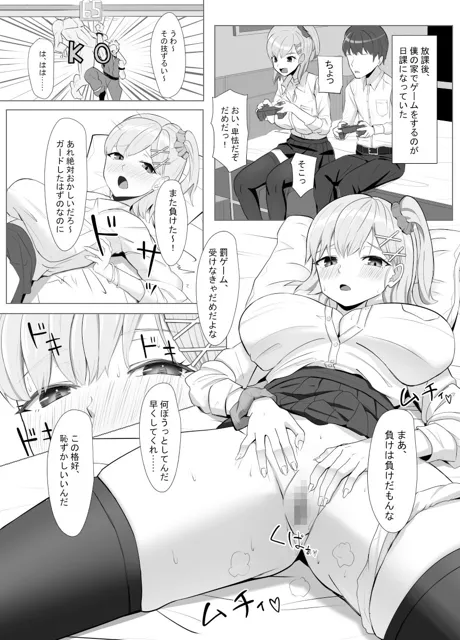 [あると10]毎日ヤりに来るギャルと委員長