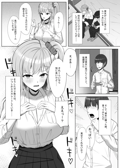 [あると10]毎日ヤりに来るギャルと委員長