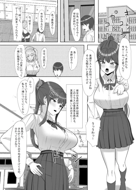 [あると10]毎日ヤりに来るギャルと委員長