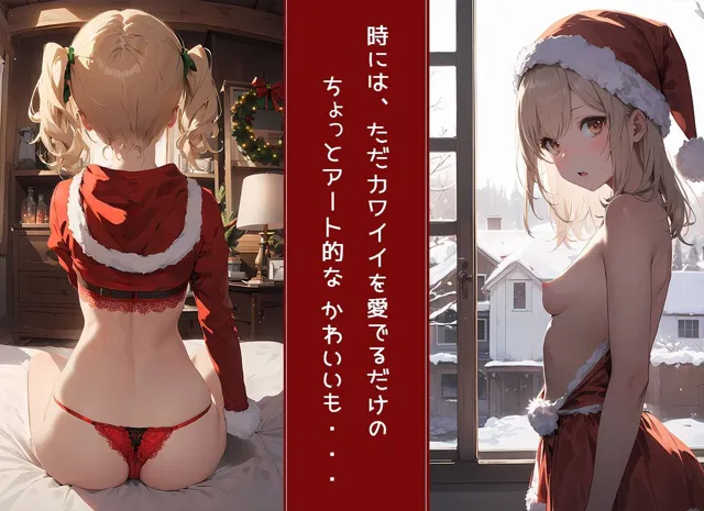 [BINI-BON AI JAPAN]えっちで カワイイ クリスマス ♪