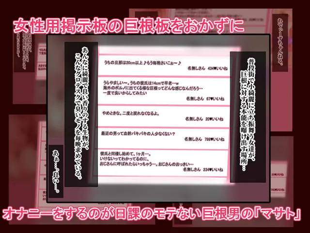 [にゃりす]戻れないアナ 〜S級女と性悪イケメンの純愛（嘘）を巨根で正常化する話〜