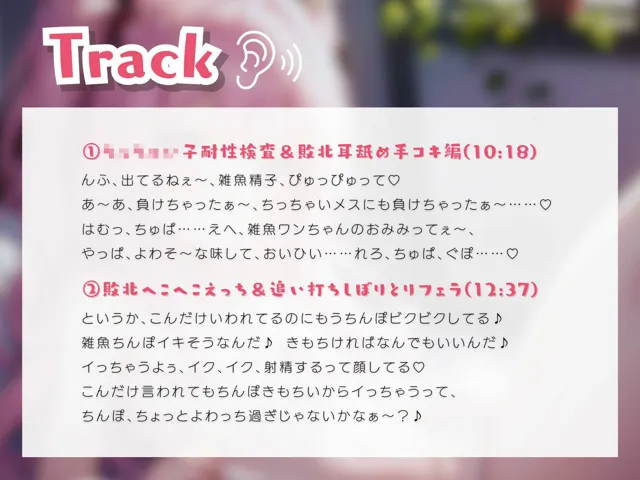 [いたずらえっち 〜性癖よ恍惚なれ〜]メス○キちゃんのロリコン定期健診