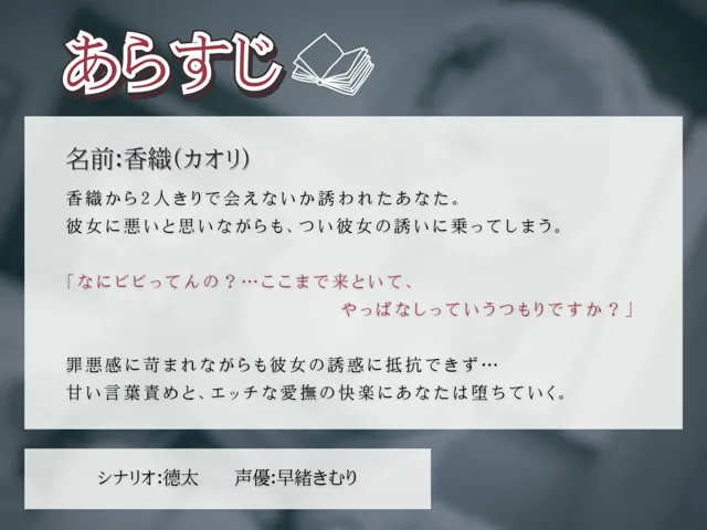 [いたずらえっち 〜性癖よ恍惚なれ〜]積極的なS女子と禁断の逆NTRエッチ