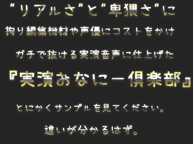 [ガチおな（特化）]【10%OFF】【新作価格】【オホ声】オ’オ’オ’お兄ちゃん...イグイグゥ〜 変態性癖を持つお姉さんがお兄ちゃんと何度も叫びながら、極太ディルドで無限連続絶頂