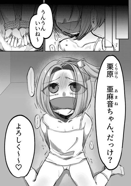 [かめかめすてーぷ]近所のかわいい女の子ヤっちゃいました