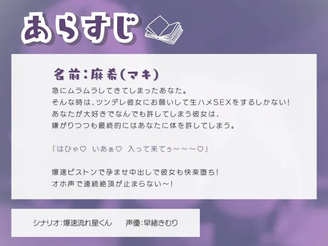 [いたずらえっち 〜性癖よ恍惚なれ〜]なんやかんや許してくれるツンデレ彼女にお部屋で寝バック