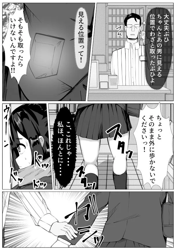 [マメック星]いい体してるぶひね 〜豚男に体をのっとられた女の子の末路〜