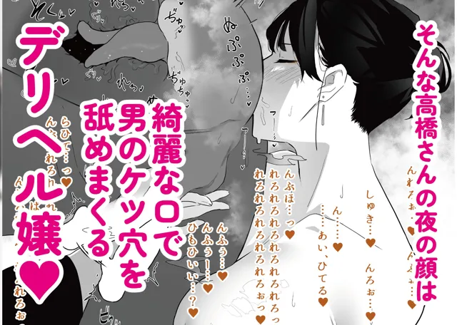 [嗅人ぬ宝]世界一口内環境が綺麗な歯科衛生士さんに汚ちんぽ衛生指導してもらう話