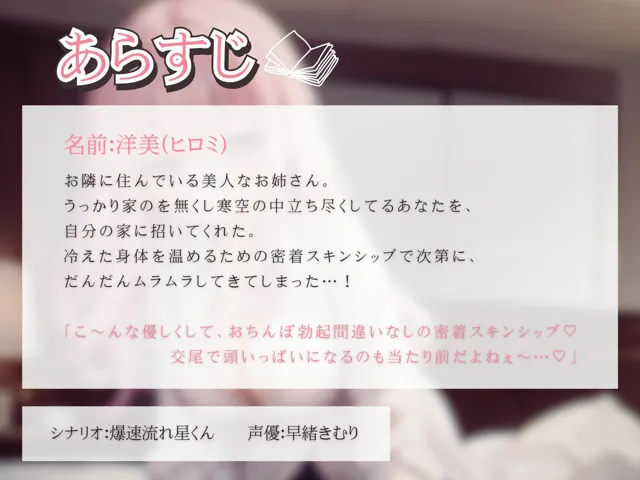 [いたずらえっち 〜性癖よ恍惚なれ〜]お隣のお姉さんは童貞くんのことを狙ってる