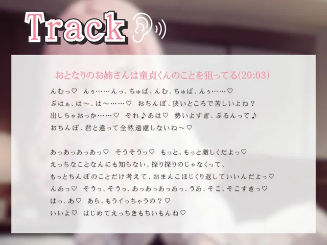 [いたずらえっち 〜性癖よ恍惚なれ〜]お隣のお姉さんは童貞くんのことを狙ってる