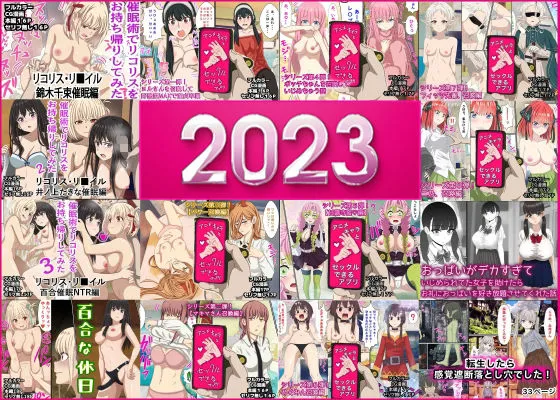 [バナナスタイル]【30%OFF】ありがとう2023！14作品超得SALE！