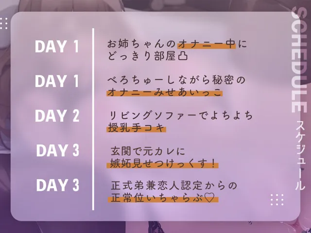 [あまおと]【バイノーラル】両親が旅行中にお姉ちゃんがお世話してくれる3日間