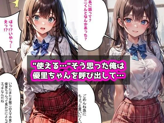 [AI愛create]友達の彼女（黒髪巨乳JK）を脅してヤったらセフレになれた話