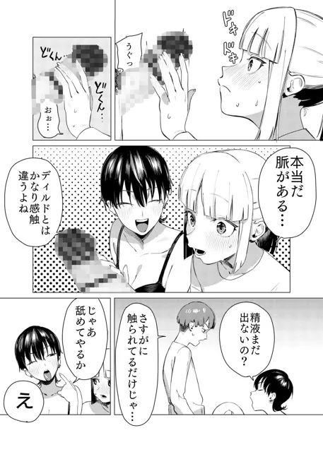 [エコギ]百合に挟まれました。