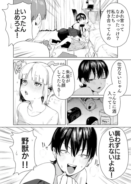 [エコギ]百合に挟まれました。