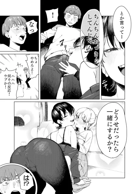 [エコギ]百合に挟まれました。