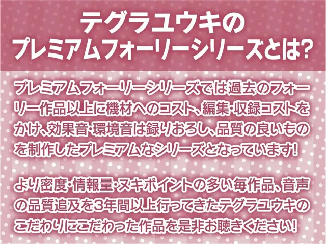 [テグラユウキ]【30%OFF】アキバメイドとのオホ声堕ち密着種付け！【フォーリーサウンド】