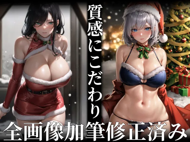 [むらた屋]【50%OFF】巨乳サンタ 〜クリスマスグラビア編〜