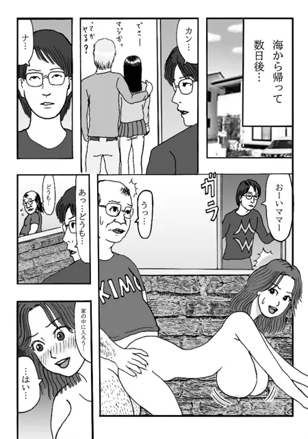 [ダラケマン]娘の彼氏のお父様のオンナになりました 第三話 渚のパイズリ妊婦キュートなヒップにドピュドピュ