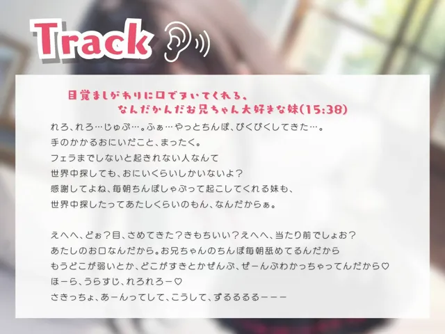 [いたずらえっち 〜性癖よ恍惚なれ〜]目覚ましがわりに口でヌいてくれる、なんだかんだお兄ちゃん大好きな妹