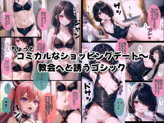 [うMIA]【50%OFF】デート・〇・ライブ 時崎狂〇-さぁ、わたくしたちのエッチをはじめましょう