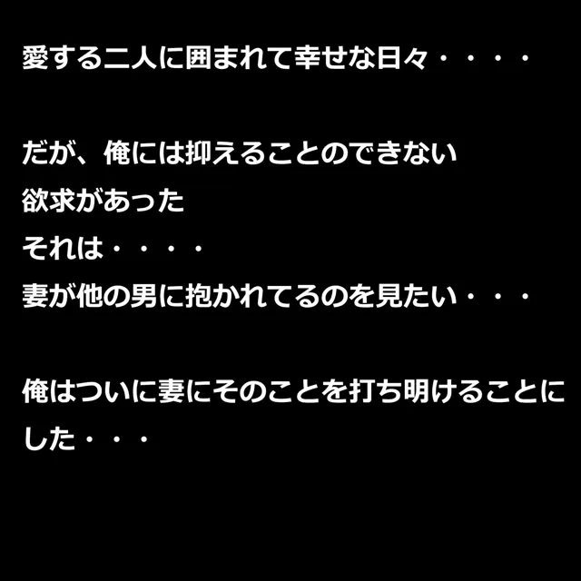 [寝取らせマゾ部]寝取らせ報告〜貸し出し妻子にマゾ射精させて貰うCG集〜