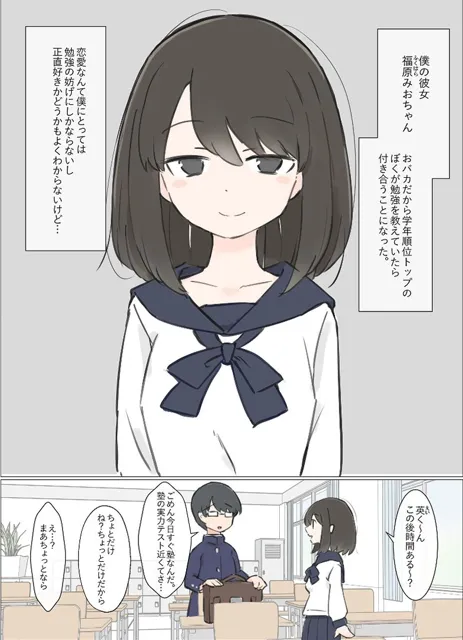 [川洲出版]おバカでエッチ大好きな彼女が誘惑してきたので勉強に集中できませんでした