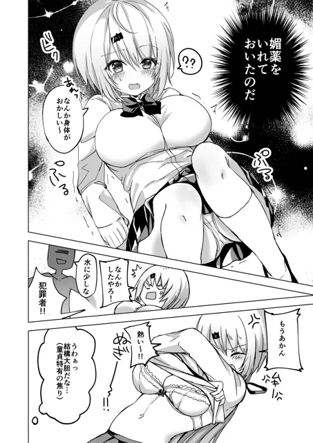 [ゆいぢるし]椎名〇華さんのおっぱいをわからせたくて突発的にできた本。