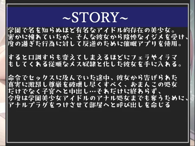 [しゅがーどろっぷ]【10%OFF】【新作価格】【学園性生活】虐められた仕返しに催●アプリを使って、学年一の美少女不良JKをチン媚びSEXづけ＆3穴アナル肉便器にする【プレミアムフォーリー】