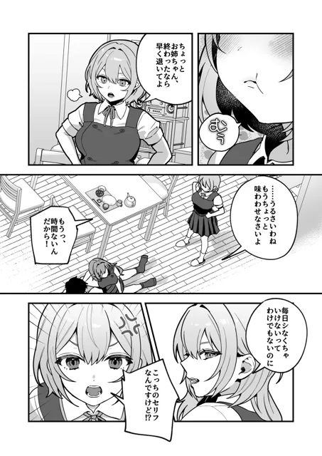 [nikukyu]夜月姉妹の非常食3