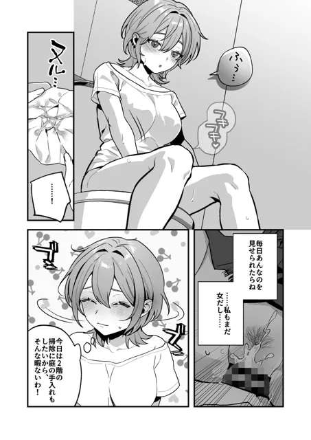 [nikukyu]夜月姉妹の非常食3