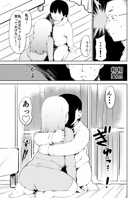 [PARANOIA CAT]憧れの女 山内くん、上階の女の子に惚れる